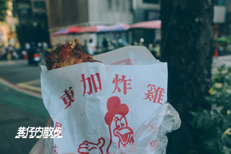 溫良恭儉讓可就永遠吃不到！虎林黃昏市場裡，每天只賣3個半小時的「東加炸雞」
